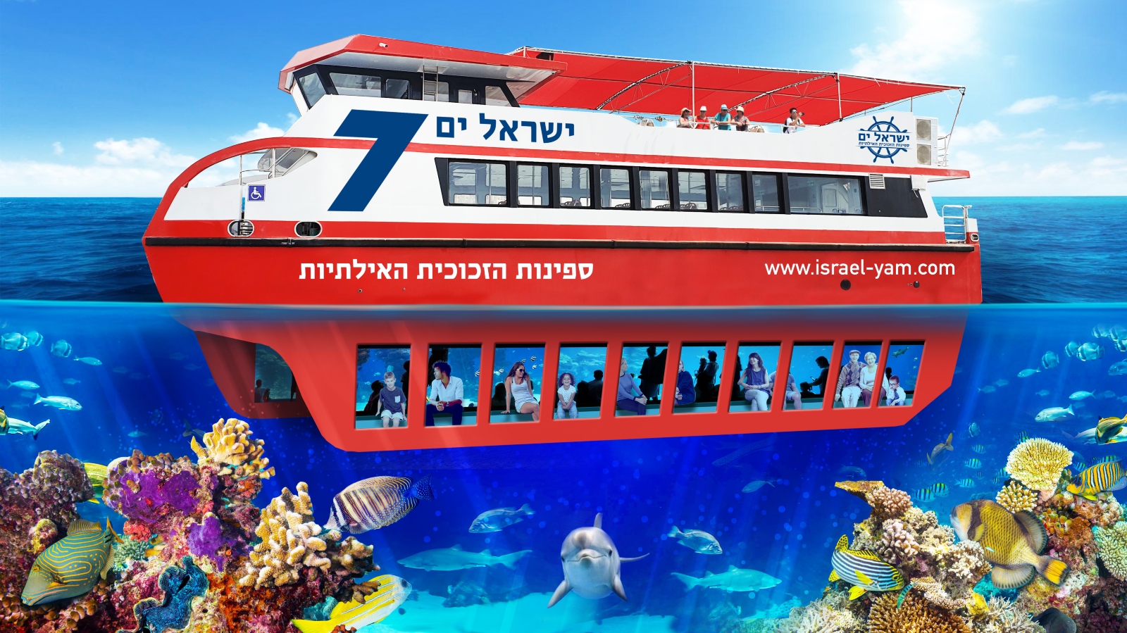 A photo of a bright red glass bottom boat floating in the Red Sea near Eilat. You can see passengers in the bottom of the boat as well as on the deck, and the boat is surrounded by bright waters, coral and tropical fish.