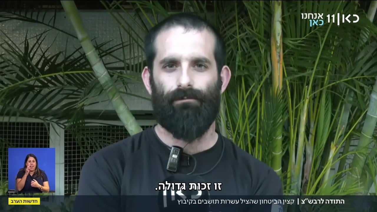 Elia Natan Lilintal. Photo: screenshot from KAN News