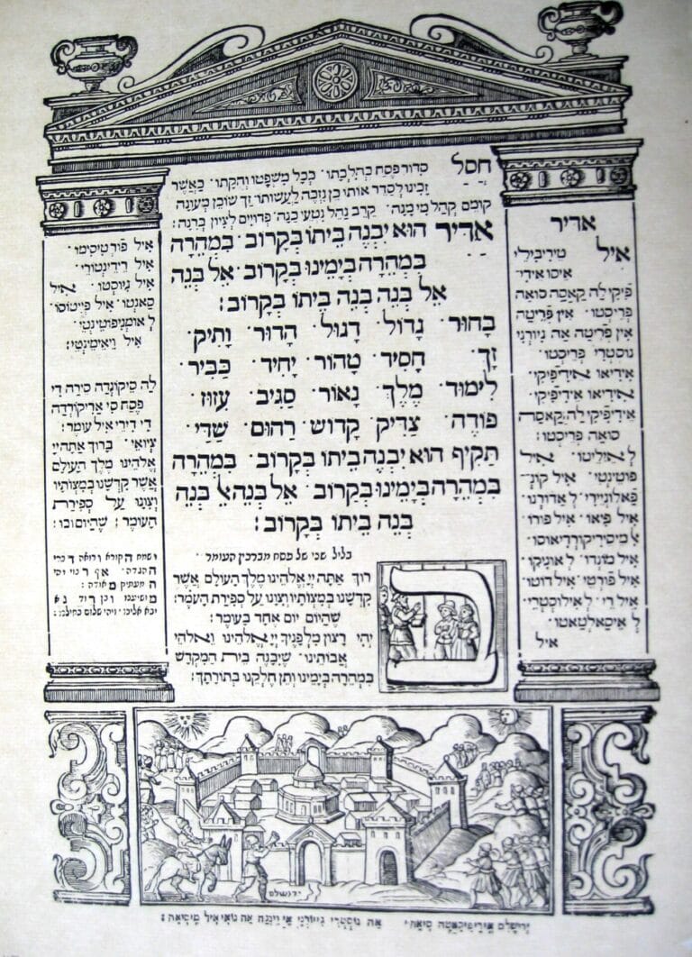 The Venice Haggadah. Photo courtesy of Yale University