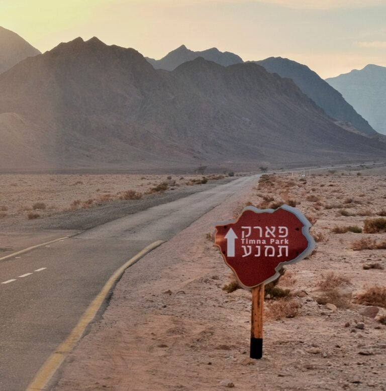 Photo of road to Timna Park by thắngnhật trần via Pexels.com