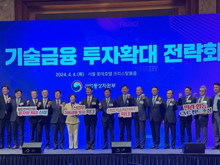 An April event in Seoul announcing billions of dollars of funding for the innovation ecosystem in South Korea. Photo courtesy of OurCrowd