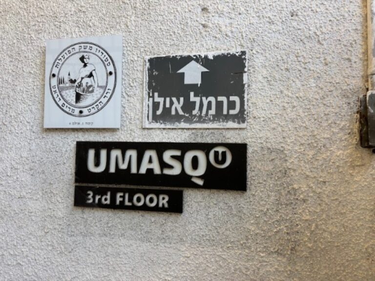Sign at the entrance to Umasqu’s studio in South Tel Aviv. Photo by Natalie Selvin